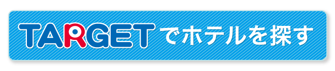 TARGETボタン